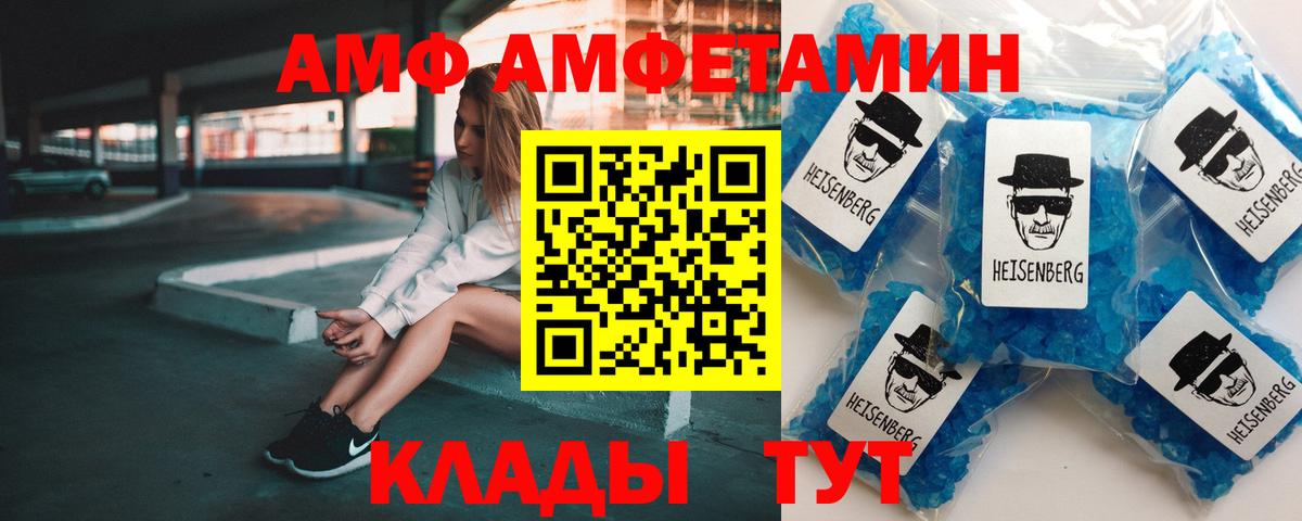 АМФ  Вход с VPN  АМФ  Михайловск  АМФЕТАМИН Розовый 