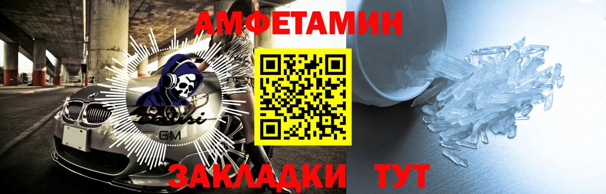 Амфетамин VHQ Михайловск