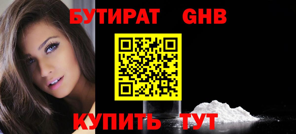 БУТИРАТ оксана Михайловск