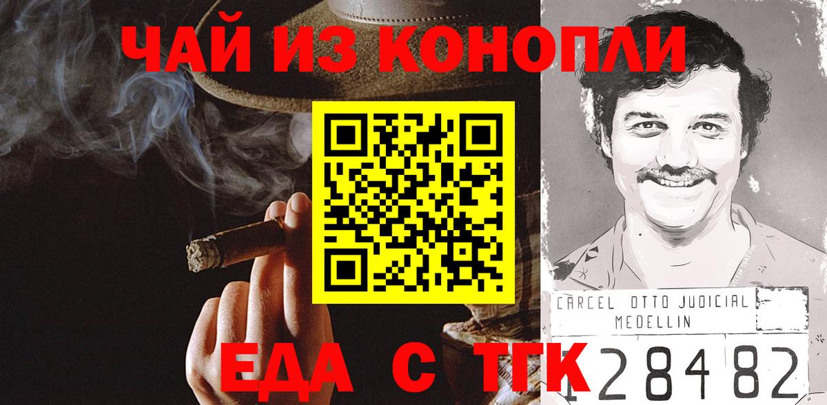 Михайловск  Canna-Cookies конопля  Вход с VPN 