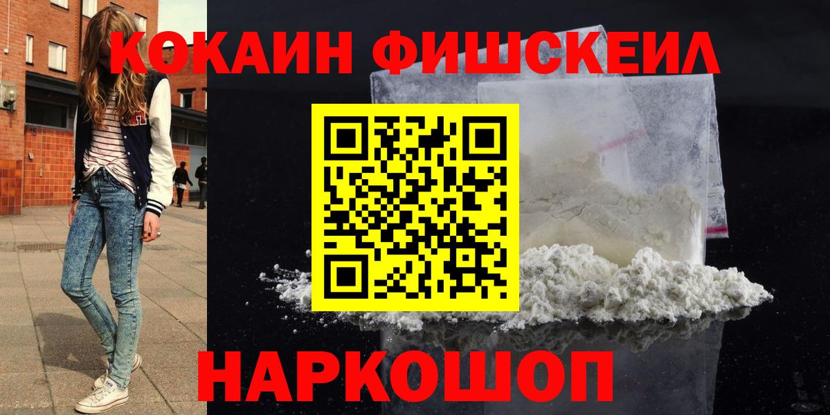 КОКАИН 99% Михайловск