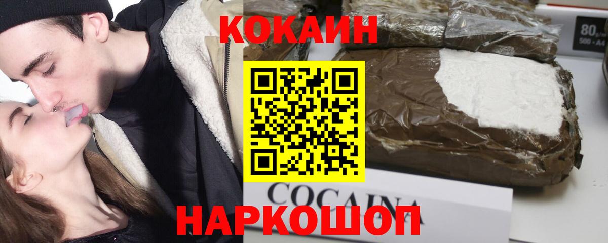 Михайловск  Кокаин 98%  Вход с VPN 