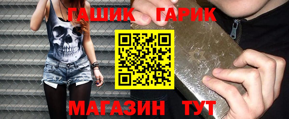 купить наркоту  Гашиш хэш  Вход с VPN  Михайловск  Гашиш 