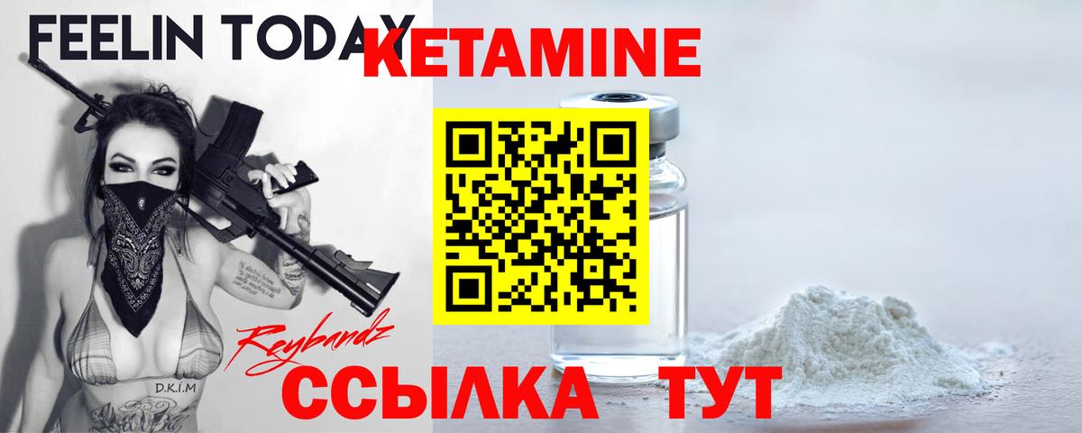 КЕТАМИН ketamine  Вход с VPN  Михайловск 