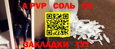 а пвп мука Бузулук
