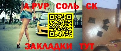 стафф Будённовск