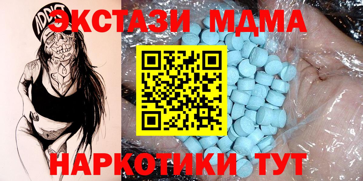 МДМА кристаллы  Вход с VPN  MDMA  Михайловск  MDMA Molly 