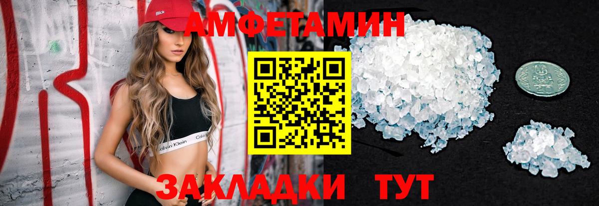 Метамфетамин мет  Вход с VPN  Михайловск 
