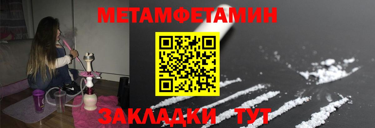 Метамфетамин пудра Михайловск