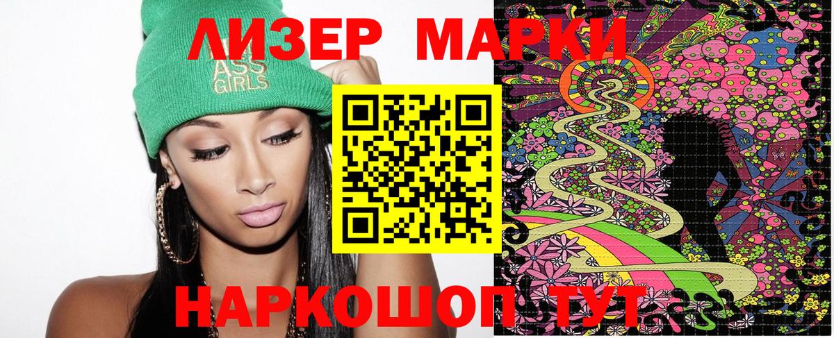 Марки 25I-NBOMe 1,8мг Михайловск