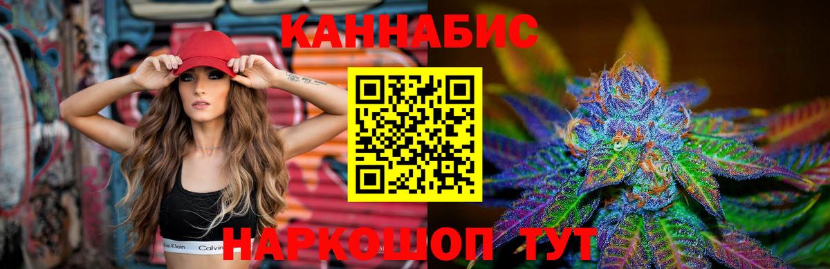 Бошки Шишки Amnesia  Вход с VPN  Канабис VHQ  Михайловск 